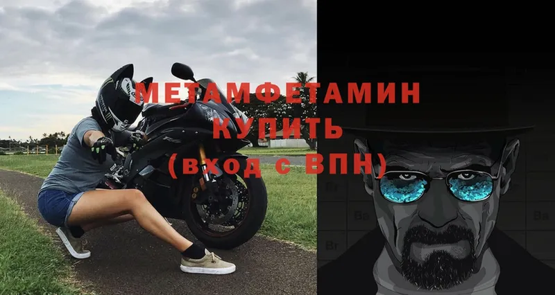 Метамфетамин винт  Оленегорск 